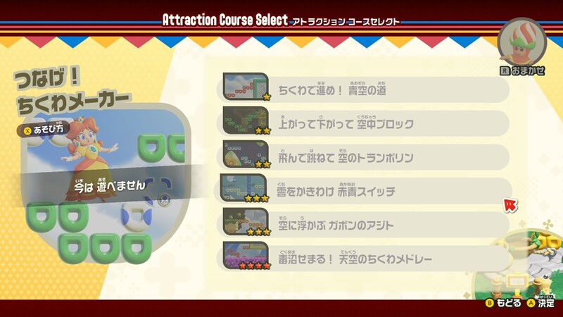 File:SMBWNS2MiBP Donut Block Maker Japanese.jpg
