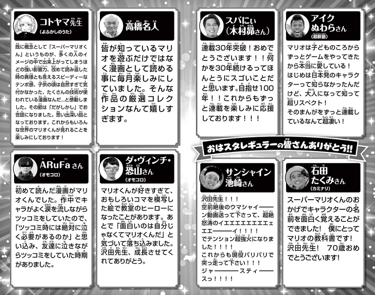 File:SMKSS Special messages 3.png