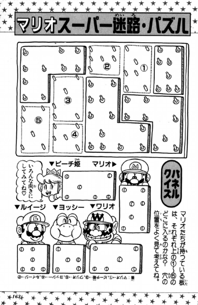 File:SMKun 12 puzzle 6.png