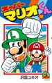 Super Mario-Kun 52.jpg