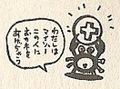 A Maizō as depicted in the Kodansha manga