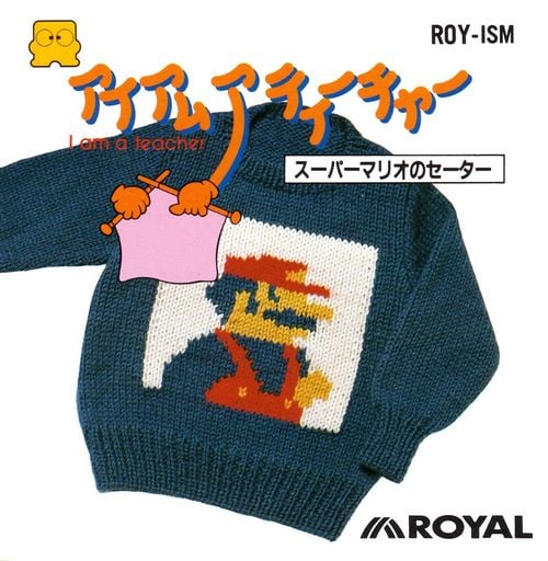500px-Mario_sweater.jpg