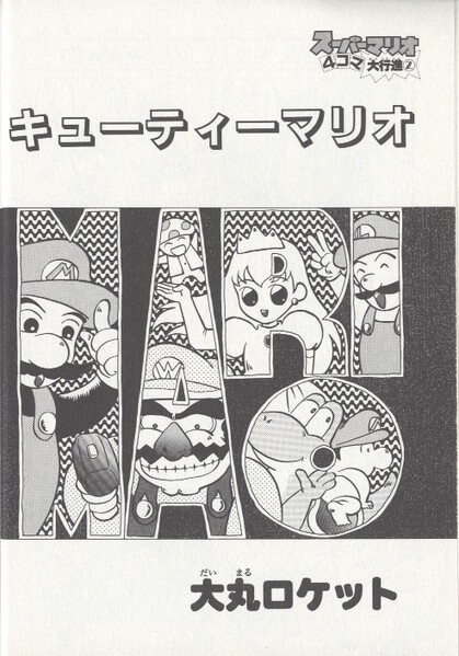 File:Roketto KC4koma2.jpg