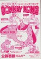 Super Donkey Kong (Manga Boys Comics Special)