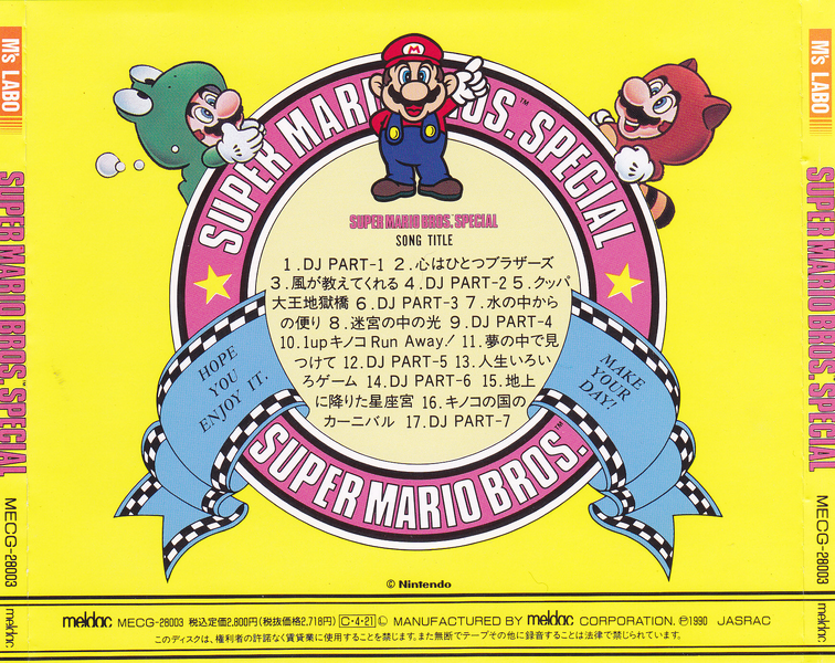 File:SMBSAlbum Back.png