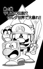 Super Mario-kun manga volume 4 chapter 4 cover
