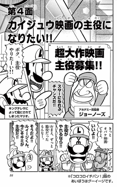 File:SMKun 57 chapter 4.png