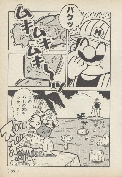 File:Super Mario SMWMOG.jpg