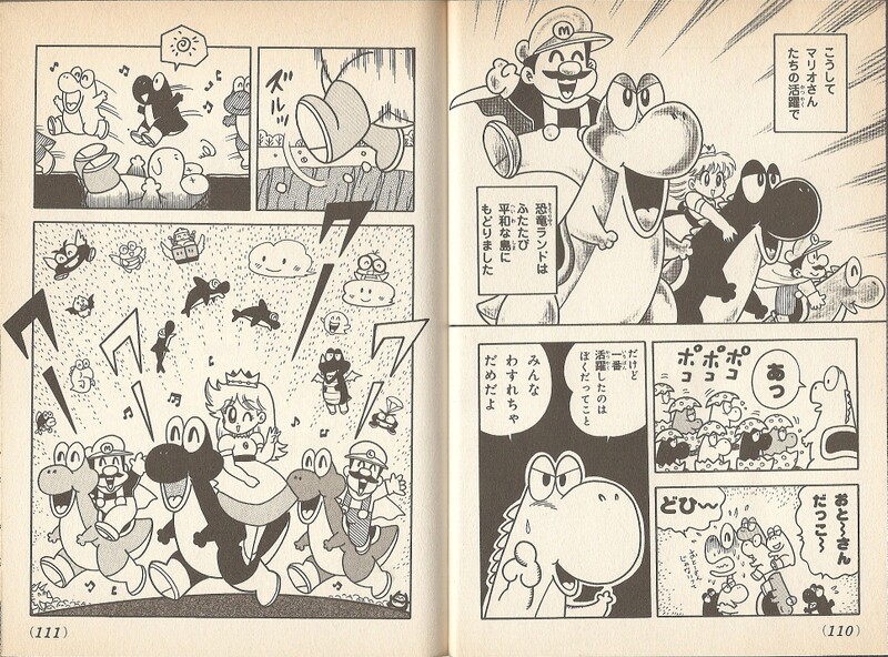 File:The End SMW4.jpg
