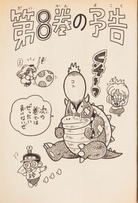 Volume 8 preview
