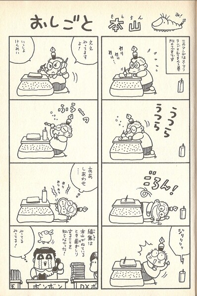 File:4-koma SML23.jpg