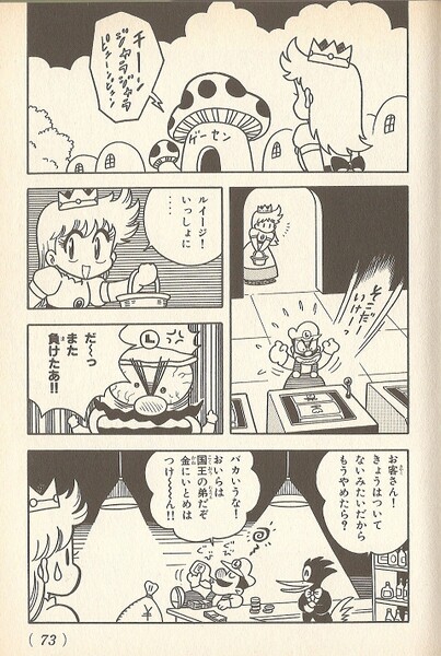 File:Luigi at the Casino SML23.jpg