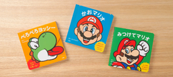 All books in the My Mario no Ehon series