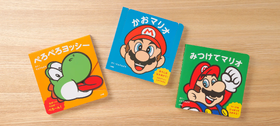 All books in the My Mario no Ehon series