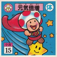 Nagatanien Toad sticker 07.jpg
