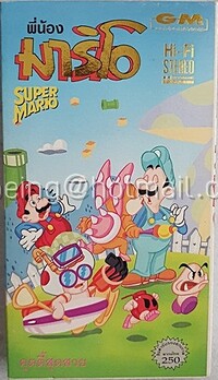 Cover of Pîi-nɔ́ɔng Mario: Kootie Sùt Sǔuai
