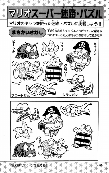 File:SMKun 14 puzzle 4.png