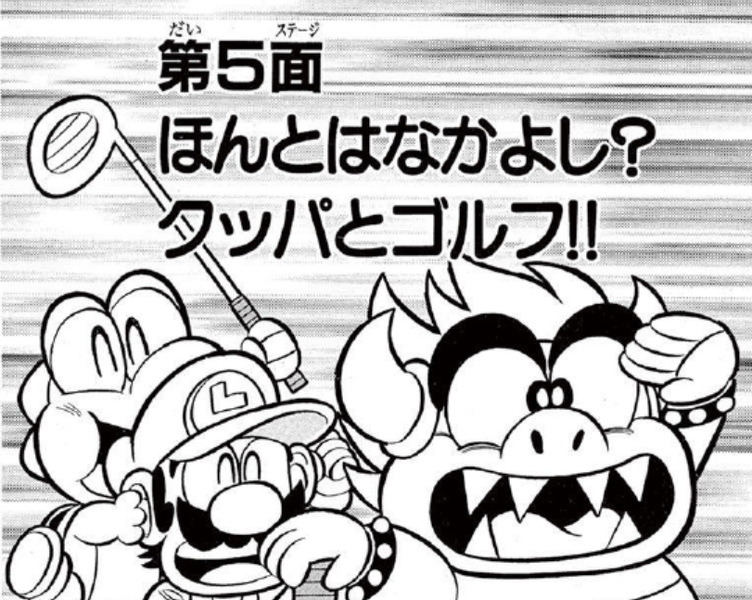 File:SMKun 22 chapter 5.png