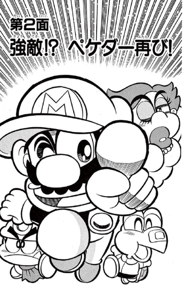 File:SMKun 33 chapter 2.png