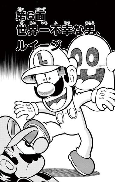 File:SMKun 50 chapter 6.png