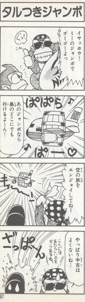 File:4koma Land Funky Kong.jpg