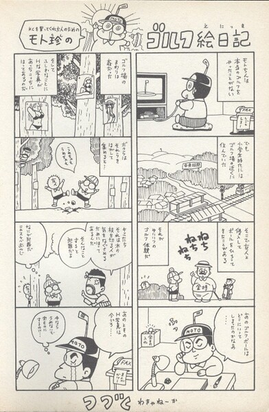 File:Bonus SMWMOG.jpg