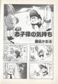 Super Donkey Kong 4koma Manga Theater