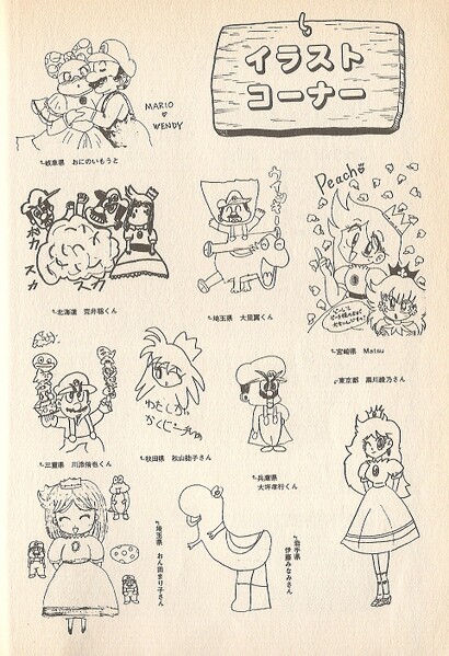 File:Fanarts 1 YnT.jpg