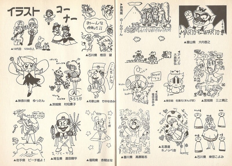 File:Fanarts M&W.jpg