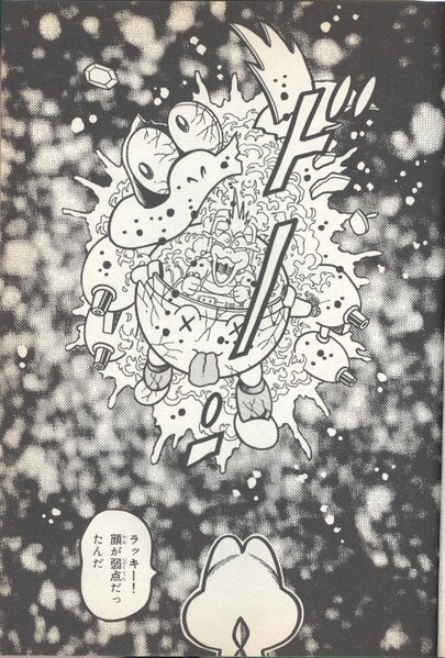 File:Lemmy defeated YnRH1.jpg