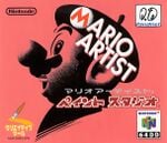 Mario Artist: Paint Studio coverart