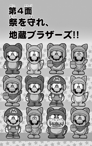 File:SMKun 46 chapter 4.png