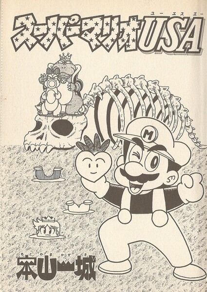 File:Story arc cover SMUSA.jpg