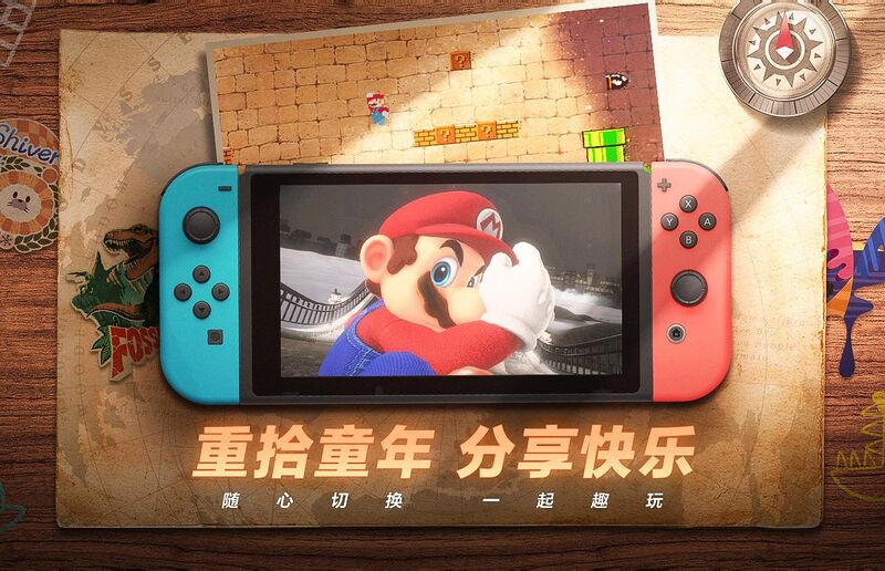 File:Tencent Switch JD Promotional Banner 4.jpg