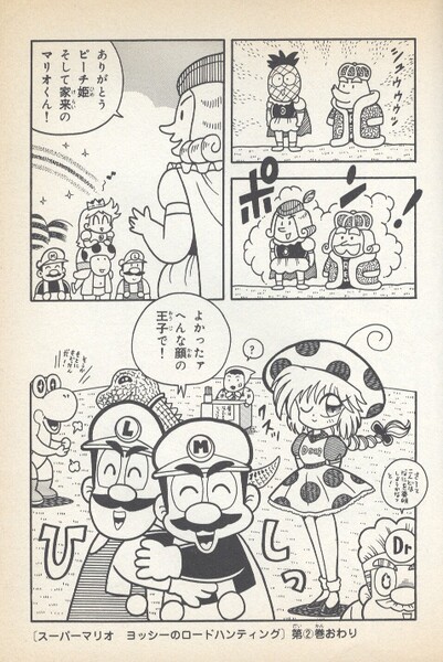 File:The End YnRH2.jpg