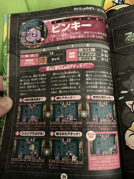 File:WL4 Spoiled Rotten Shogakukan.jpg