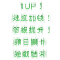 Font Example from WarioWare: Move It!