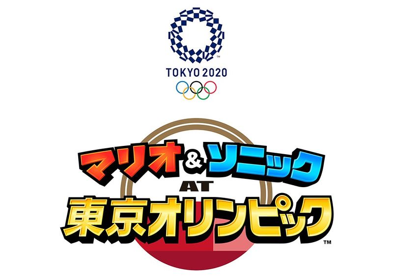 File:M&S Tokyo 2020 Olympics Japanese Logo.jpg