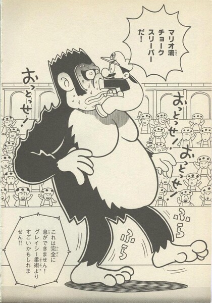 File:Manky vs Mario SDKwM2.jpg