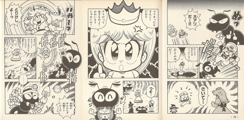 File:Peach and the Ants SML21.jpg