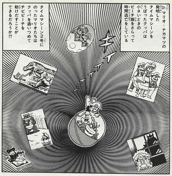 File:Recap SMW9.jpg