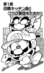 Super Mario-kun Volume 11 chapter 1 cover