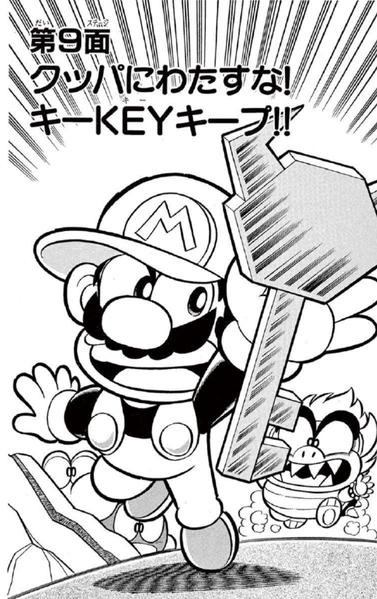 File:SMKun 22 chapter 9.png