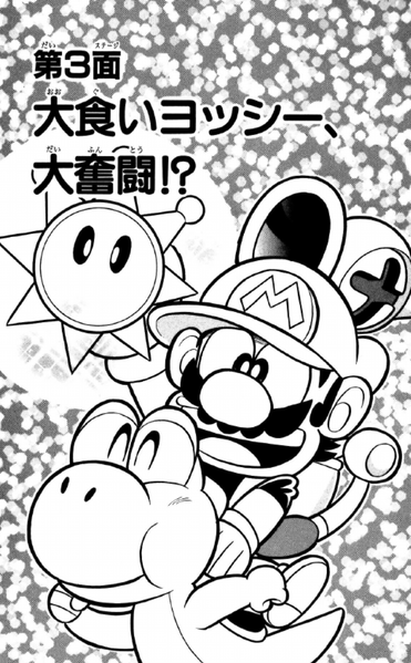 File:SMKun 30 chapter 3.png