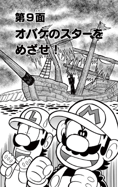 File:SMKun 47 chapter 9.png