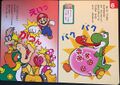 Super Mario Picture Book with Peel-and-Release Stickers 4: Protect Your House!