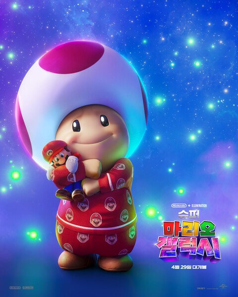 File:TSMGM KR Toad poster.jpg