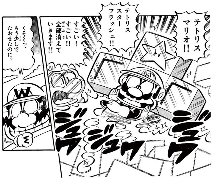 File:Tetris Mario SMKun.png