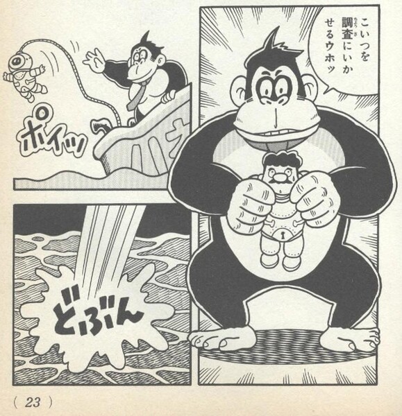 File:Aqua Man DK2.jpg