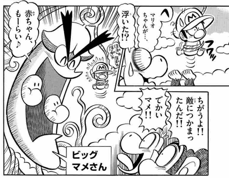 File:Big Beanie YNI manga.png